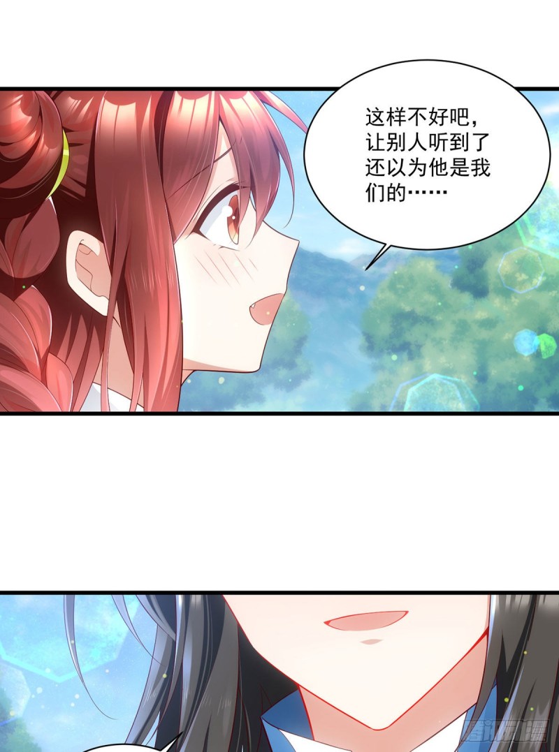 《萌师在上》漫画最新章节278.进入秘境免费下拉式在线观看章节第【14】张图片