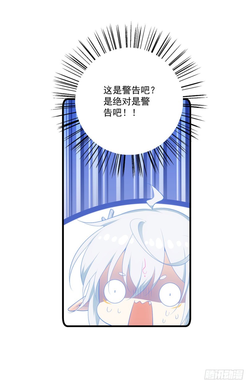 《萌师在上》漫画最新章节278.进入秘境免费下拉式在线观看章节第【16】张图片