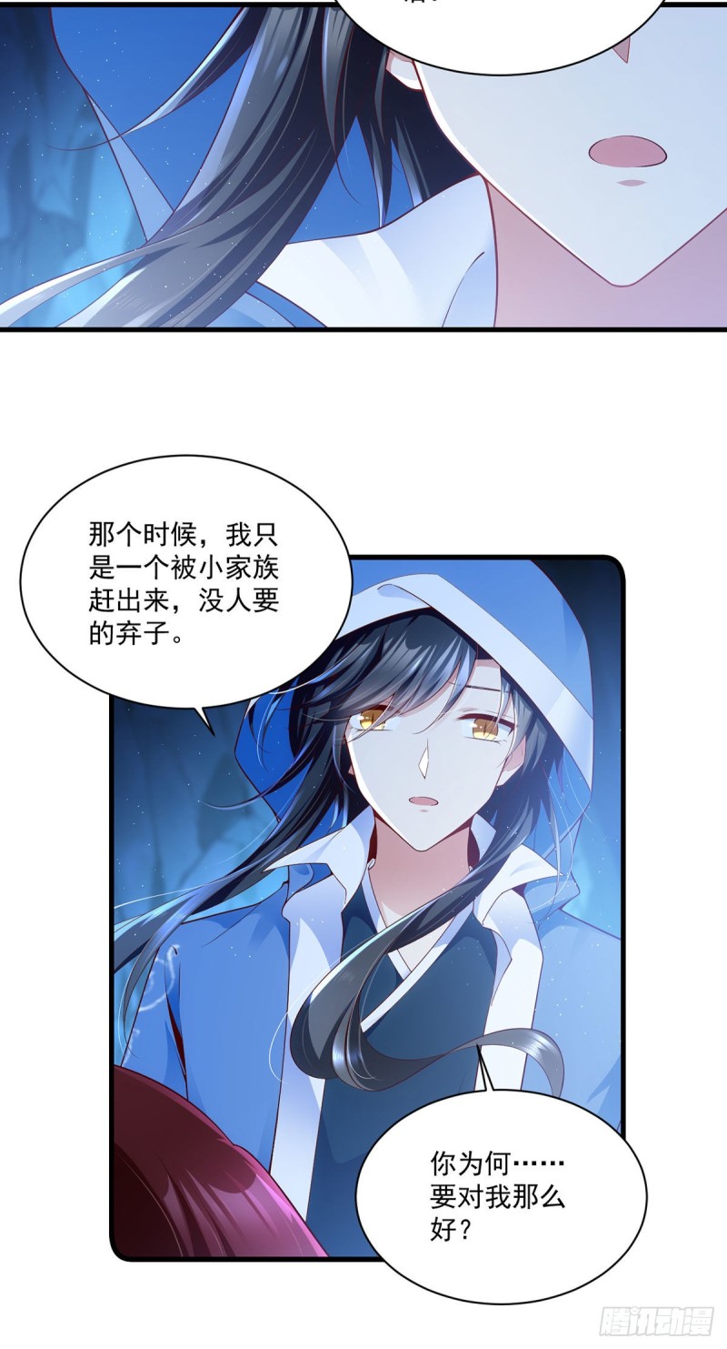 《萌师在上》漫画最新章节282.引路神兽免费下拉式在线观看章节第【18】张图片