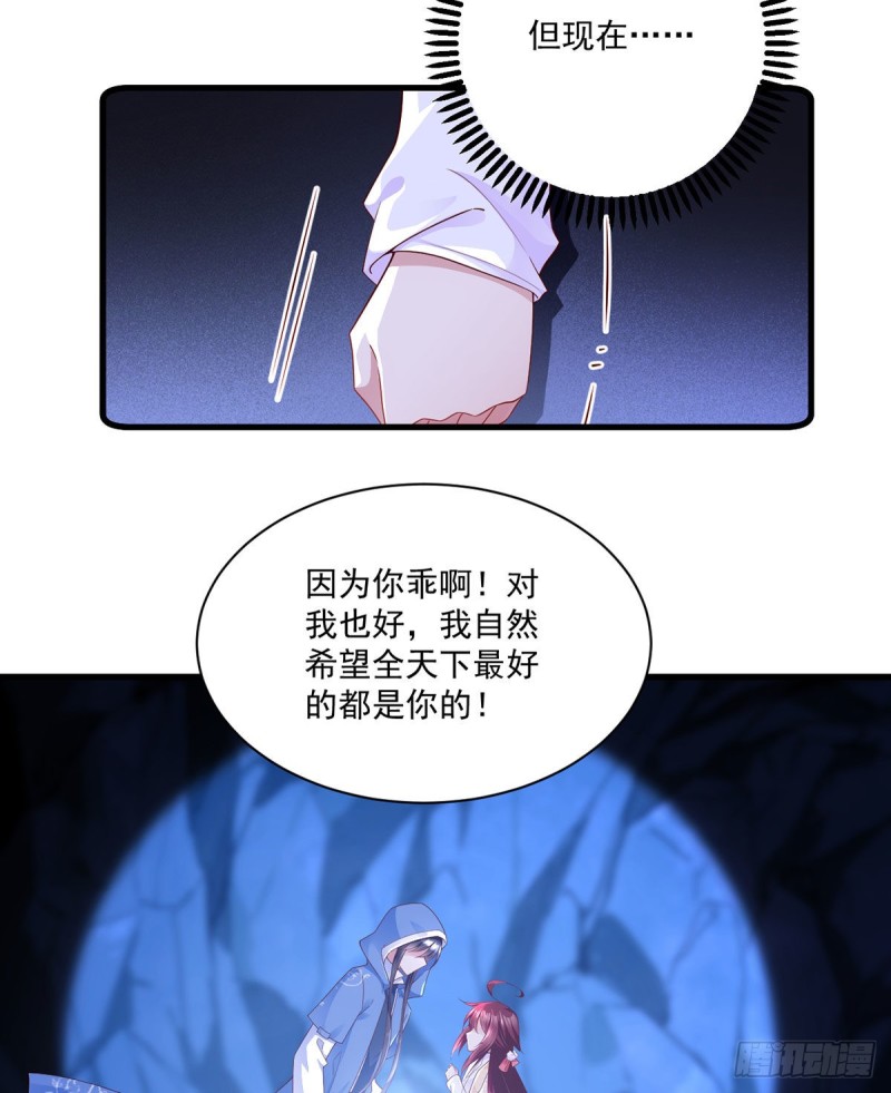 《萌师在上》漫画最新章节282.引路神兽免费下拉式在线观看章节第【20】张图片