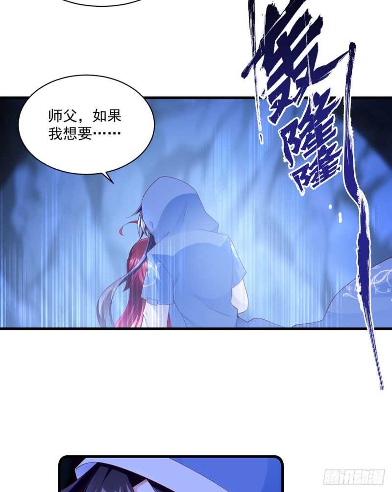 《萌师在上》漫画最新章节282.引路神兽免费下拉式在线观看章节第【24】张图片