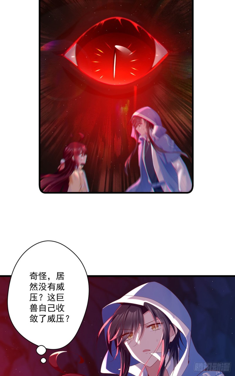 《萌师在上》漫画最新章节282.引路神兽免费下拉式在线观看章节第【28】张图片