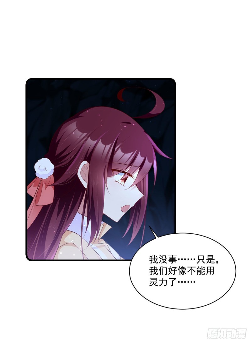 《萌师在上》漫画最新章节282.引路神兽免费下拉式在线观看章节第【6】张图片