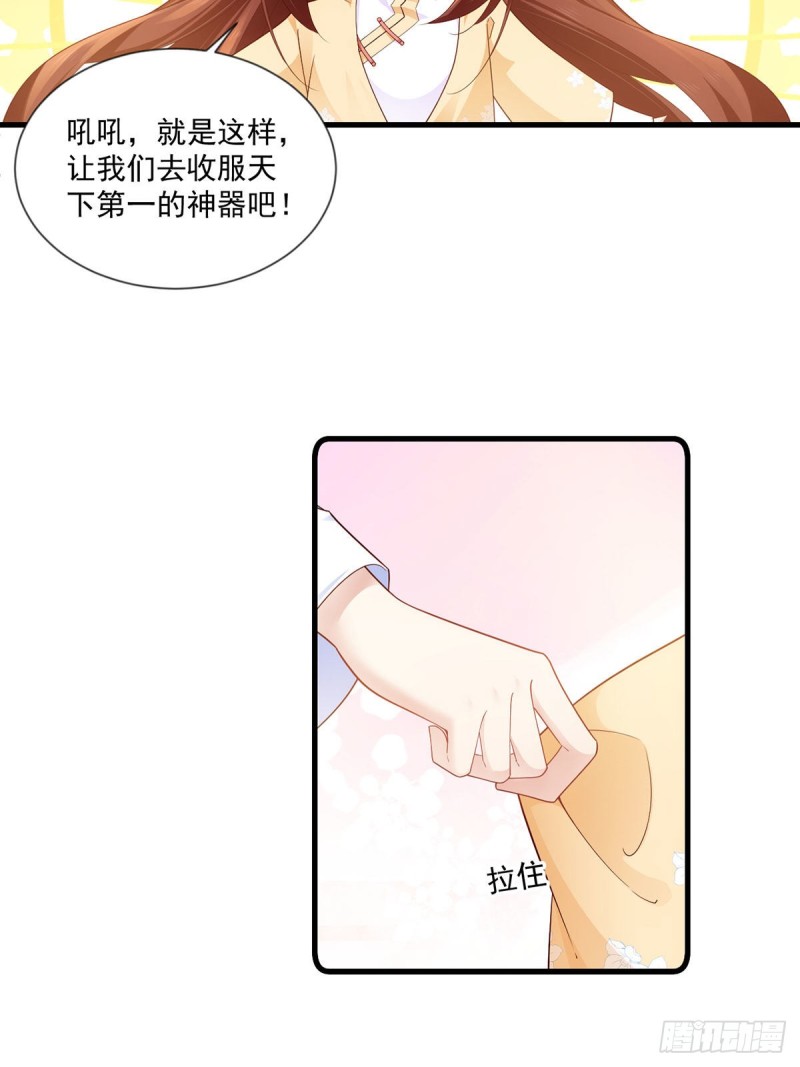 《萌师在上》漫画最新章节283.被弹出来的师父免费下拉式在线观看章节第【13】张图片