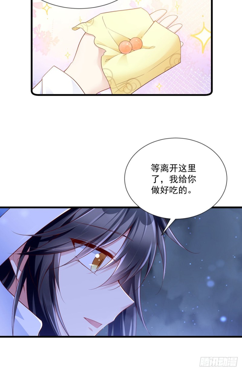 《萌师在上》漫画最新章节283.被弹出来的师父免费下拉式在线观看章节第【17】张图片