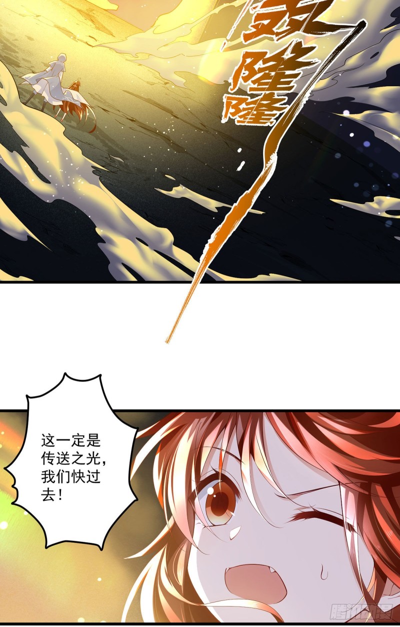 《萌师在上》漫画最新章节283.被弹出来的师父免费下拉式在线观看章节第【21】张图片