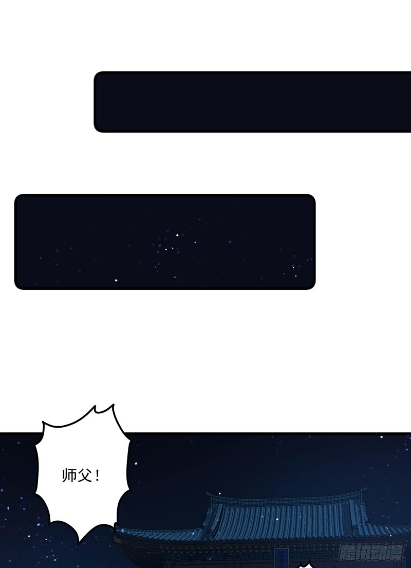 《萌师在上》漫画最新章节283.被弹出来的师父免费下拉式在线观看章节第【26】张图片