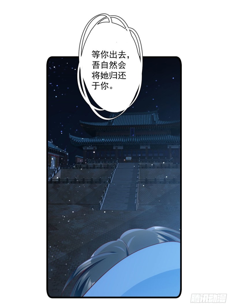 《萌师在上》漫画最新章节283.被弹出来的师父免费下拉式在线观看章节第【28】张图片