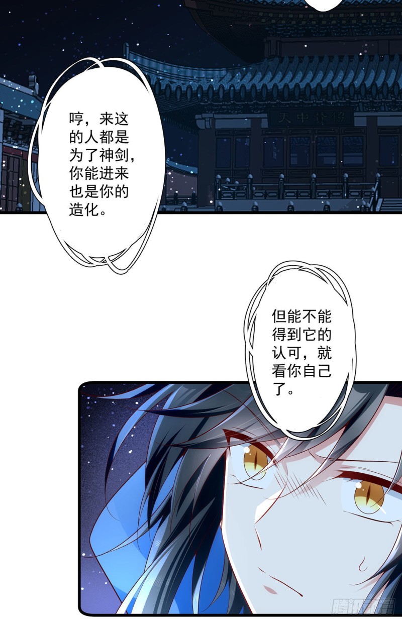 《萌师在上》漫画最新章节283.被弹出来的师父免费下拉式在线观看章节第【30】张图片