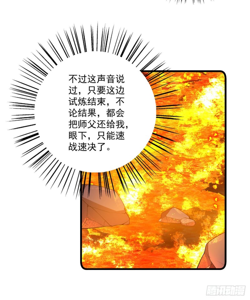 《萌师在上》漫画最新章节285.师父被别人投喂了免费下拉式在线观看章节第【10】张图片