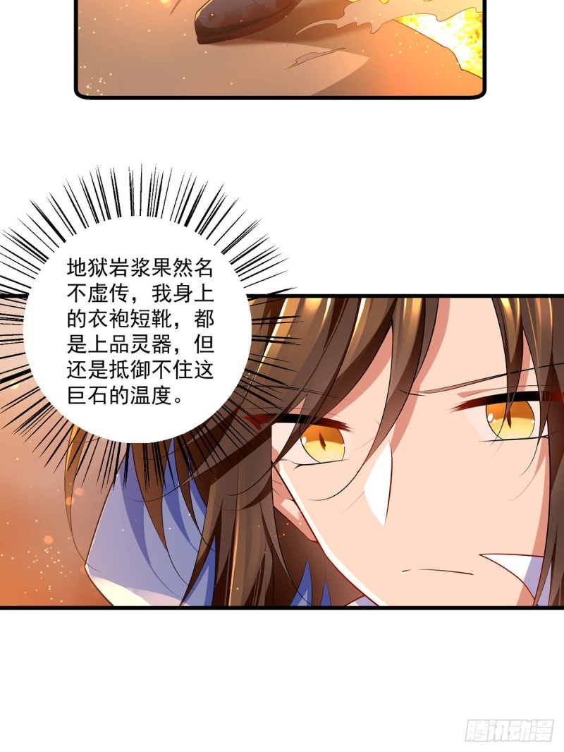 《萌师在上》漫画最新章节285.师父被别人投喂了免费下拉式在线观看章节第【12】张图片