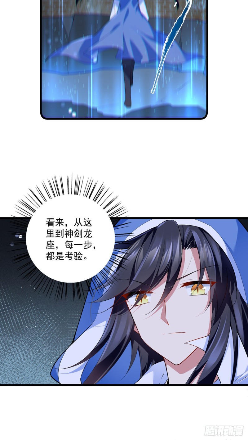 《萌师在上》漫画最新章节285.师父被别人投喂了免费下拉式在线观看章节第【17】张图片