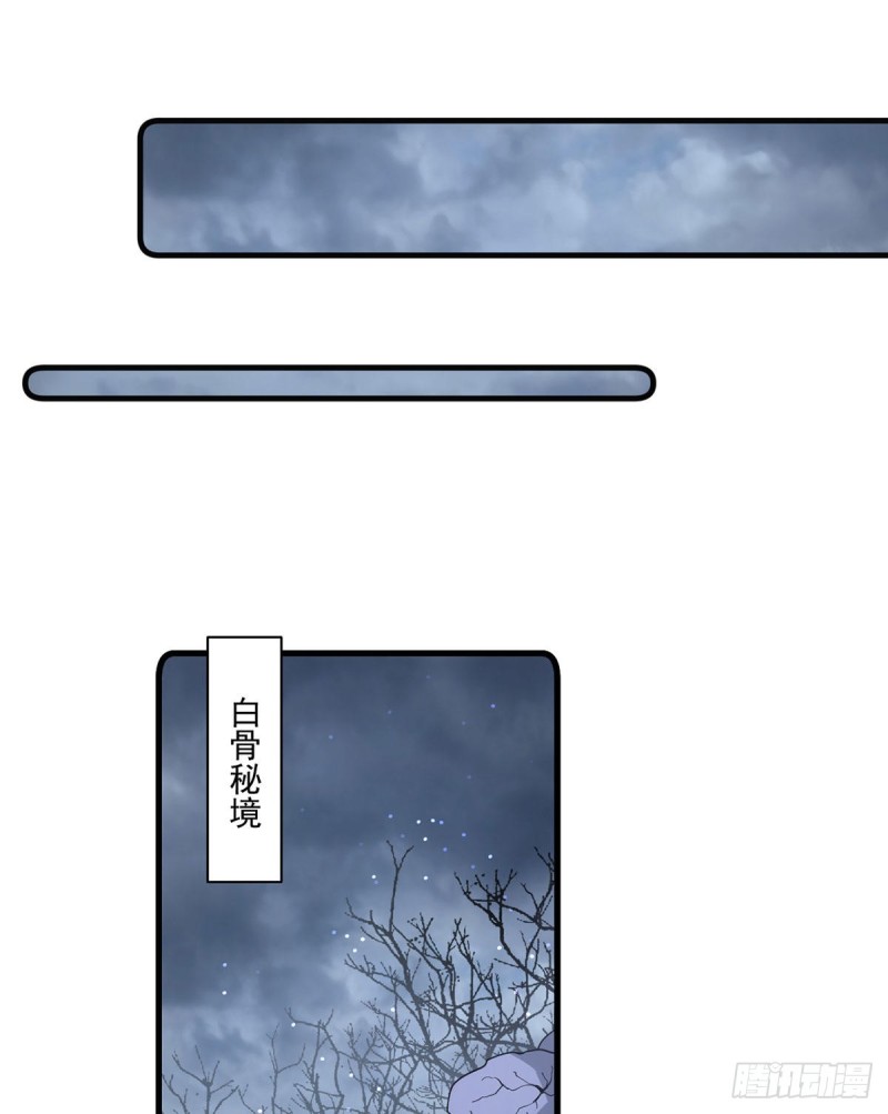 《萌师在上》漫画最新章节285.师父被别人投喂了免费下拉式在线观看章节第【18】张图片