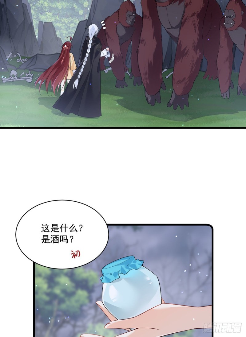 《萌师在上》漫画最新章节285.师父被别人投喂了免费下拉式在线观看章节第【28】张图片