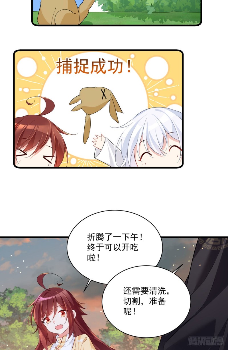 《萌师在上》漫画最新章节285.师父被别人投喂了免费下拉式在线观看章节第【31】张图片