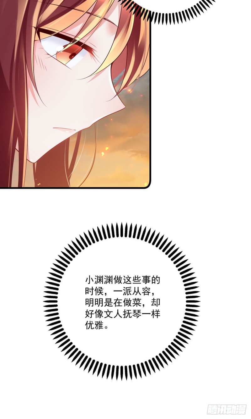 《萌师在上》漫画最新章节285.师父被别人投喂了免费下拉式在线观看章节第【33】张图片