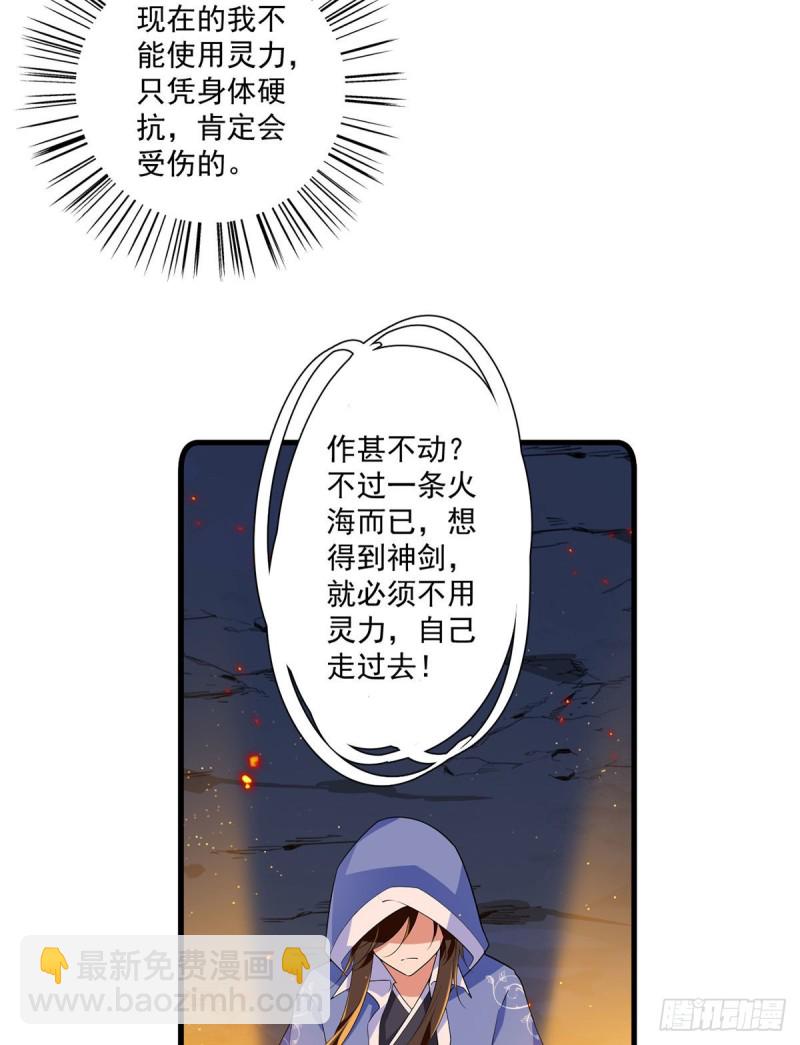 《萌师在上》漫画最新章节285.师父被别人投喂了免费下拉式在线观看章节第【8】张图片