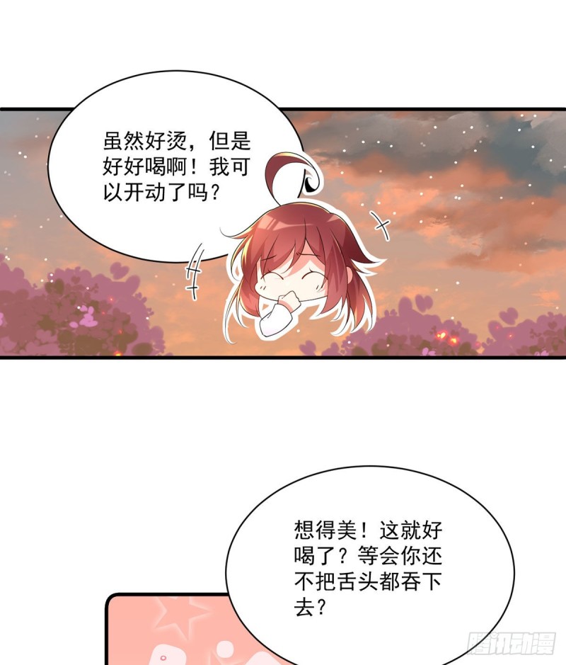 《萌师在上》漫画最新章节286.留给徒弟吃免费下拉式在线观看章节第【11】张图片