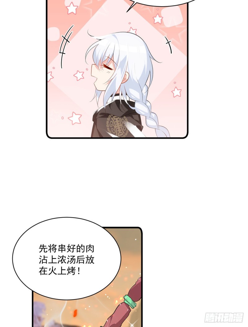 《萌师在上》漫画最新章节286.留给徒弟吃免费下拉式在线观看章节第【12】张图片