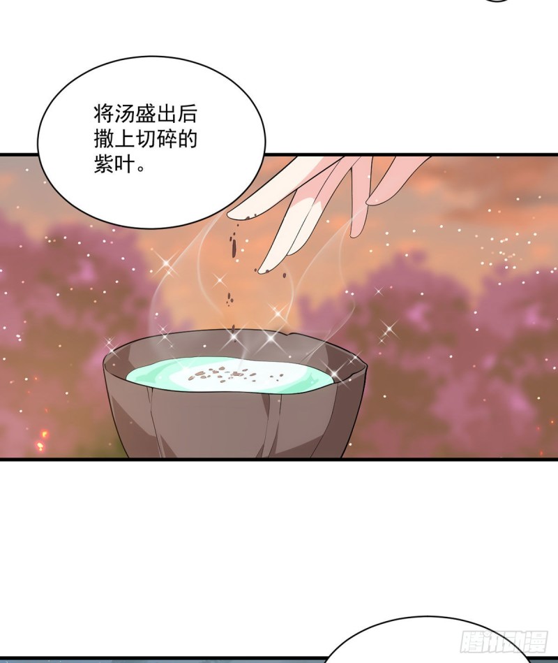 《萌师在上》漫画最新章节286.留给徒弟吃免费下拉式在线观看章节第【14】张图片