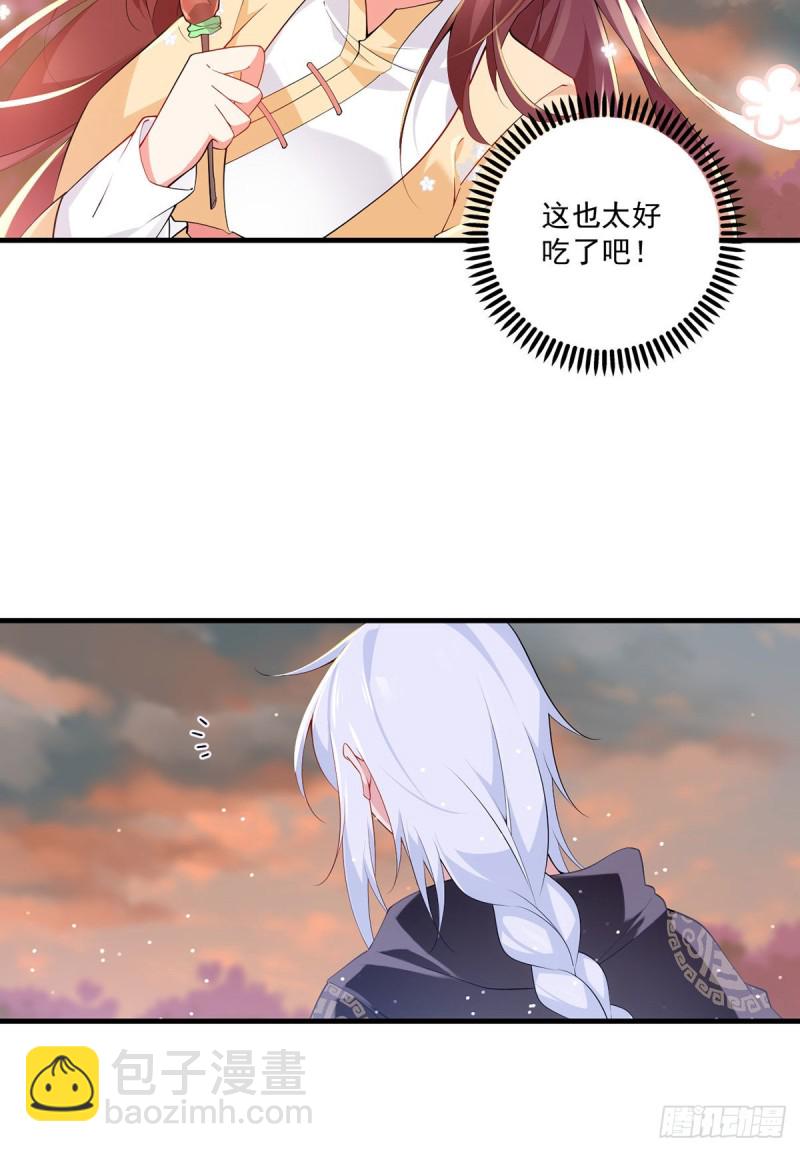 《萌师在上》漫画最新章节286.留给徒弟吃免费下拉式在线观看章节第【18】张图片