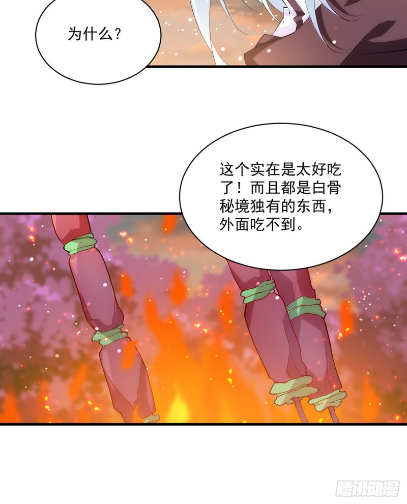 《萌师在上》漫画最新章节286.留给徒弟吃免费下拉式在线观看章节第【21】张图片