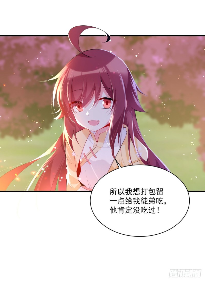 《萌师在上》漫画最新章节286.留给徒弟吃免费下拉式在线观看章节第【22】张图片