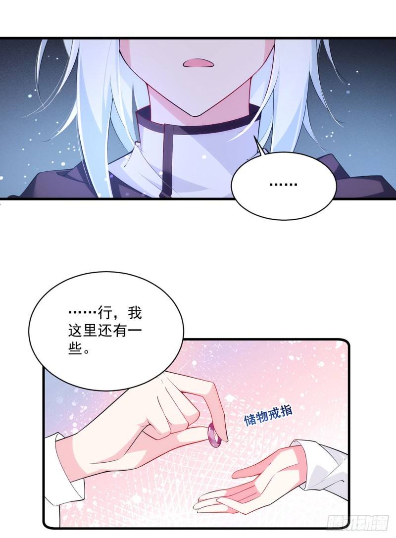 《萌师在上》漫画最新章节286.留给徒弟吃免费下拉式在线观看章节第【23】张图片