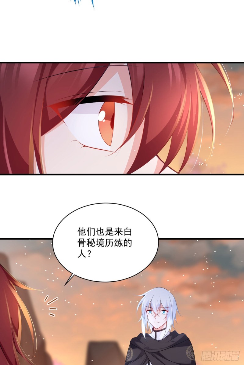 《萌师在上》漫画最新章节286.留给徒弟吃免费下拉式在线观看章节第【31】张图片