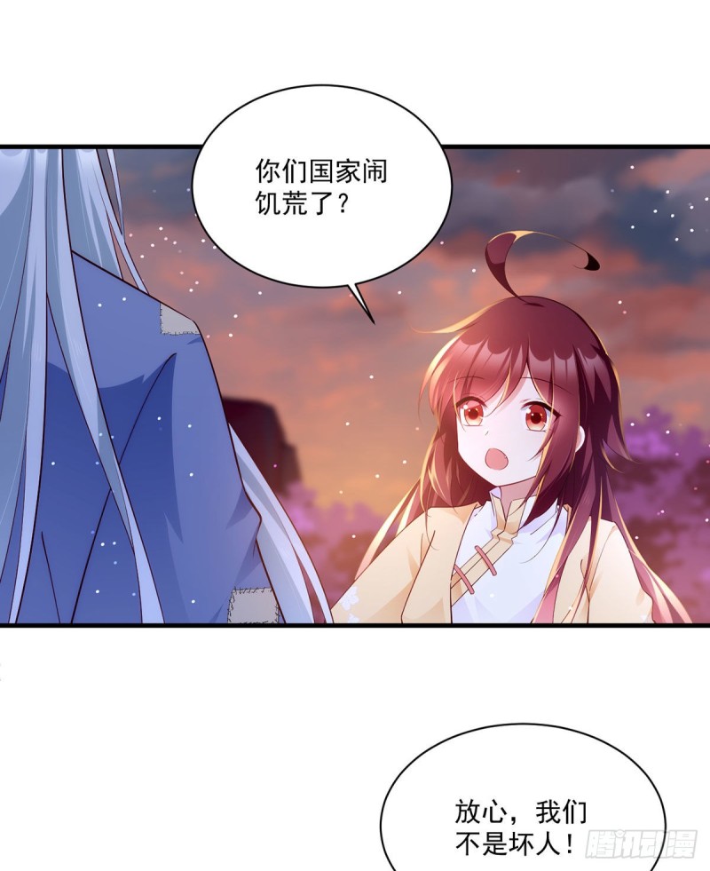 《萌师在上》漫画最新章节287. “慷慨”的微生极？免费下拉式在线观看章节第【10】张图片