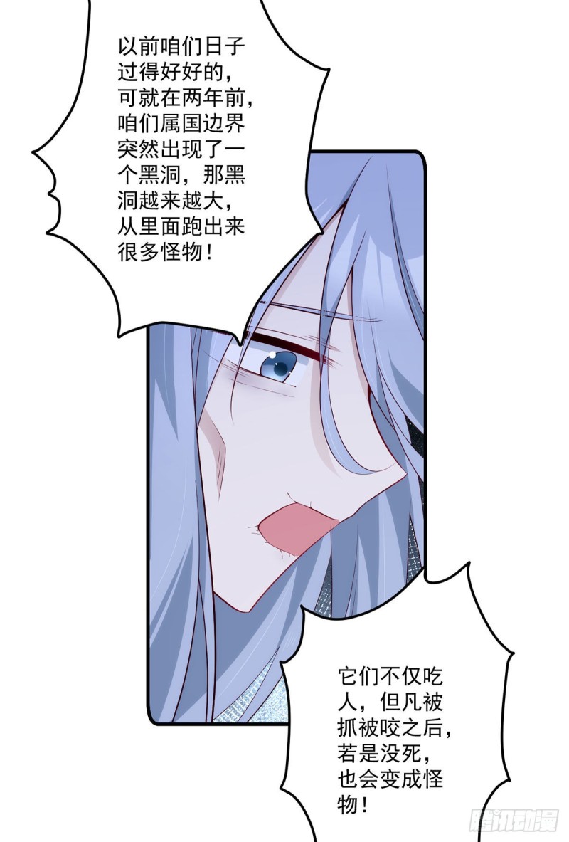 《萌师在上》漫画最新章节287. “慷慨”的微生极？免费下拉式在线观看章节第【13】张图片