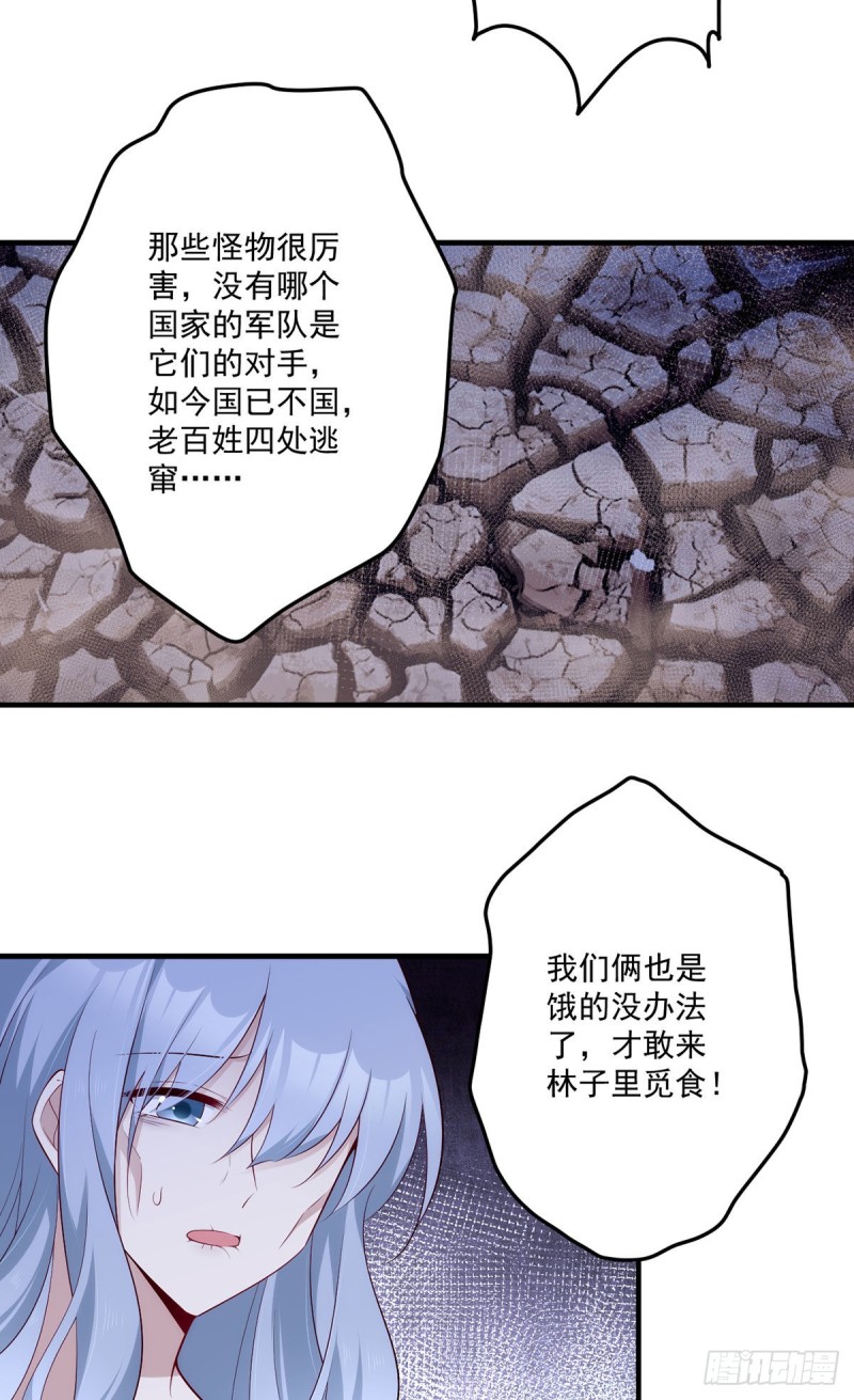 《萌师在上》漫画最新章节287. “慷慨”的微生极？免费下拉式在线观看章节第【14】张图片