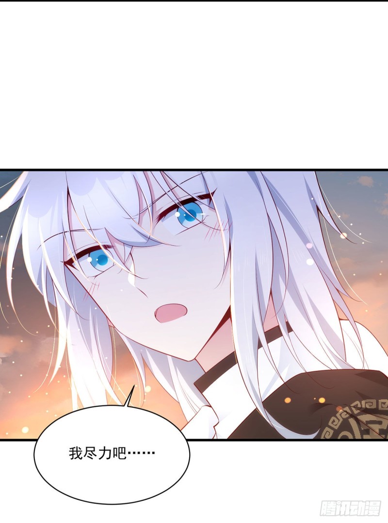 《萌师在上》漫画最新章节287. “慷慨”的微生极？免费下拉式在线观看章节第【23】张图片