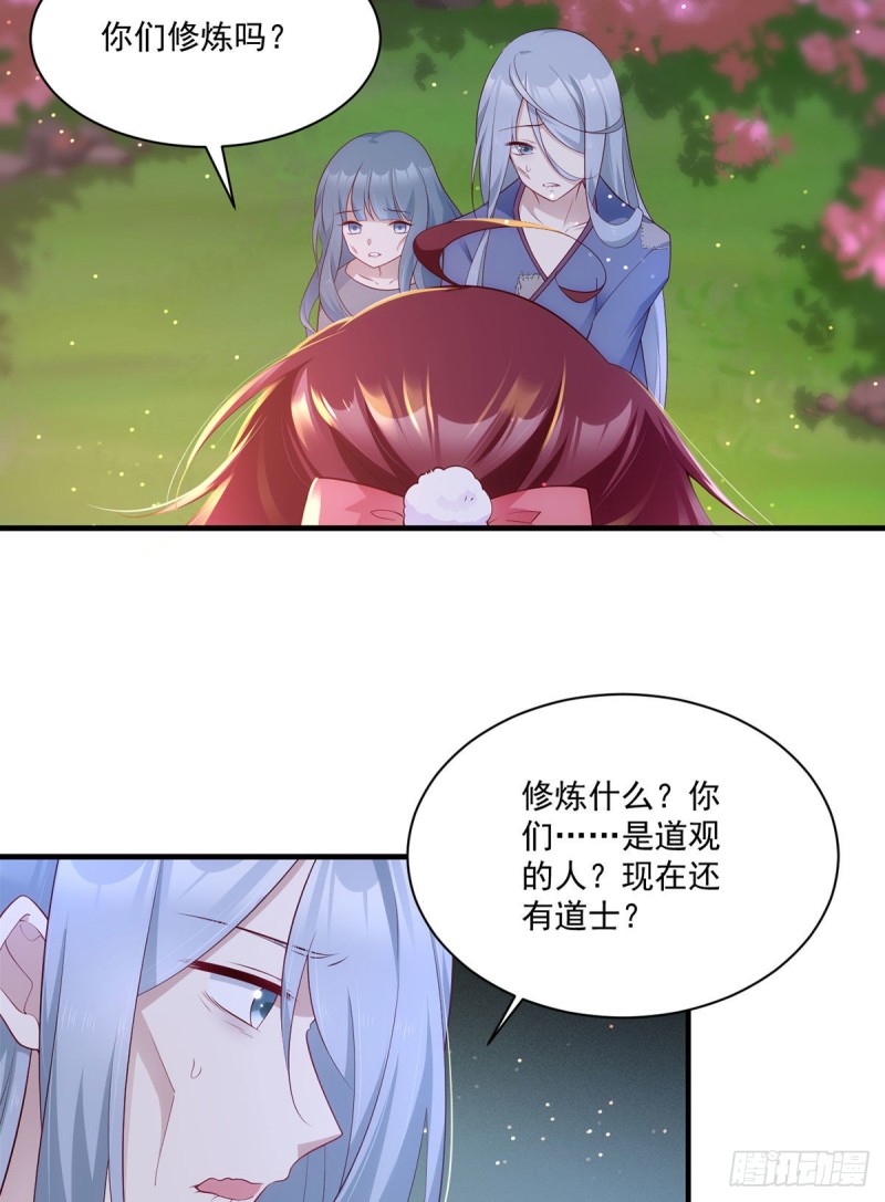 《萌师在上》漫画最新章节287. “慷慨”的微生极？免费下拉式在线观看章节第【6】张图片