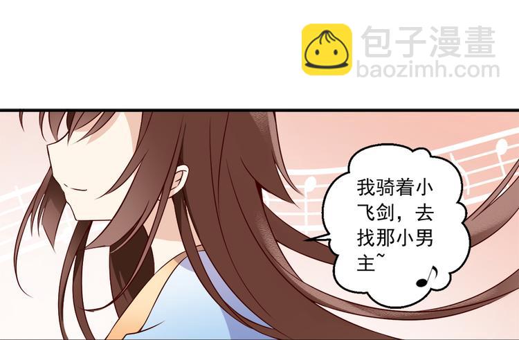 《萌师在上》漫画最新章节第3话 男主的悲惨童年（上）免费下拉式在线观看章节第【10】张图片