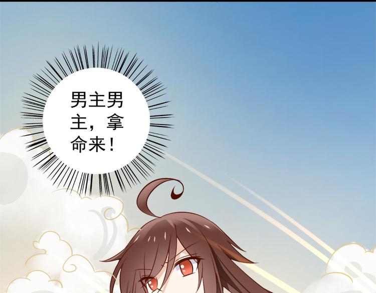 《萌师在上》漫画最新章节第3话 男主的悲惨童年（上）免费下拉式在线观看章节第【11】张图片