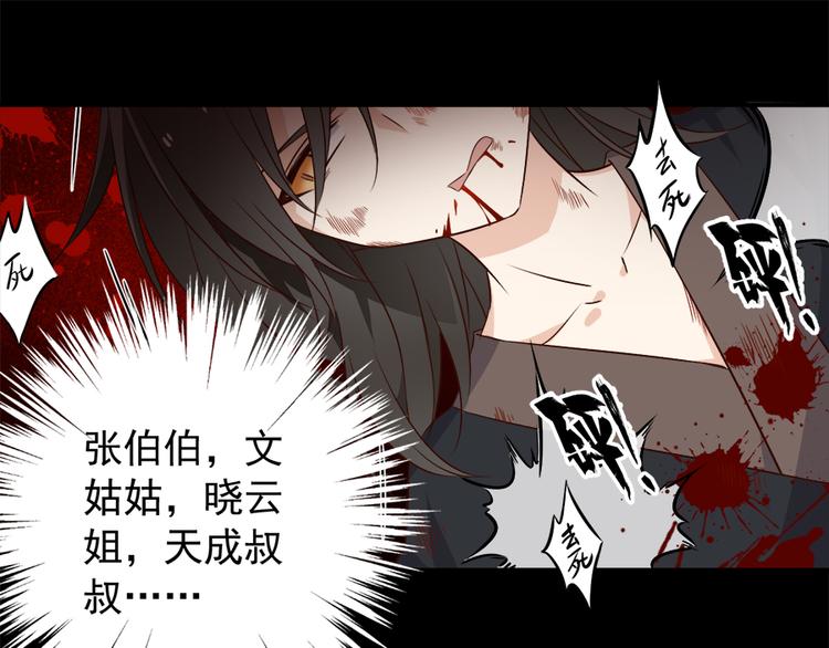 《萌师在上》漫画最新章节第3话 男主的悲惨童年（上）免费下拉式在线观看章节第【27】张图片