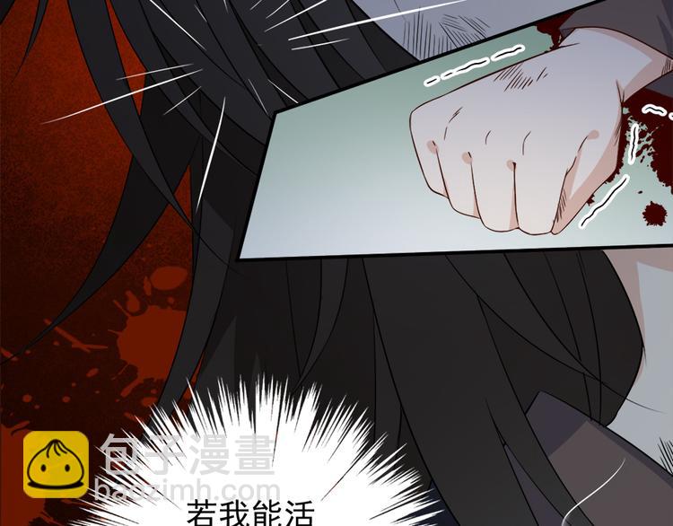 《萌师在上》漫画最新章节第3话 男主的悲惨童年（上）免费下拉式在线观看章节第【31】张图片