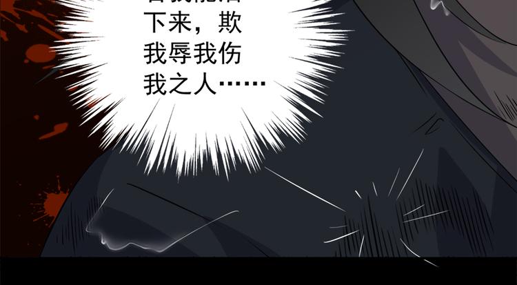 《萌师在上》漫画最新章节第3话 男主的悲惨童年（上）免费下拉式在线观看章节第【32】张图片