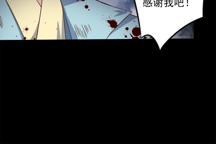 《萌师在上》漫画最新章节第3话 男主的悲惨童年（上）免费下拉式在线观看章节第【36】张图片