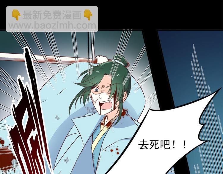 《萌师在上》漫画最新章节第3话 男主的悲惨童年（上）免费下拉式在线观看章节第【37】张图片