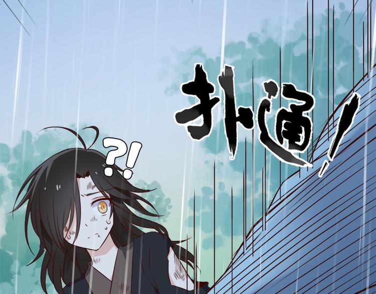 《萌师在上》漫画最新章节第3话 男主的悲惨童年（上）免费下拉式在线观看章节第【42】张图片