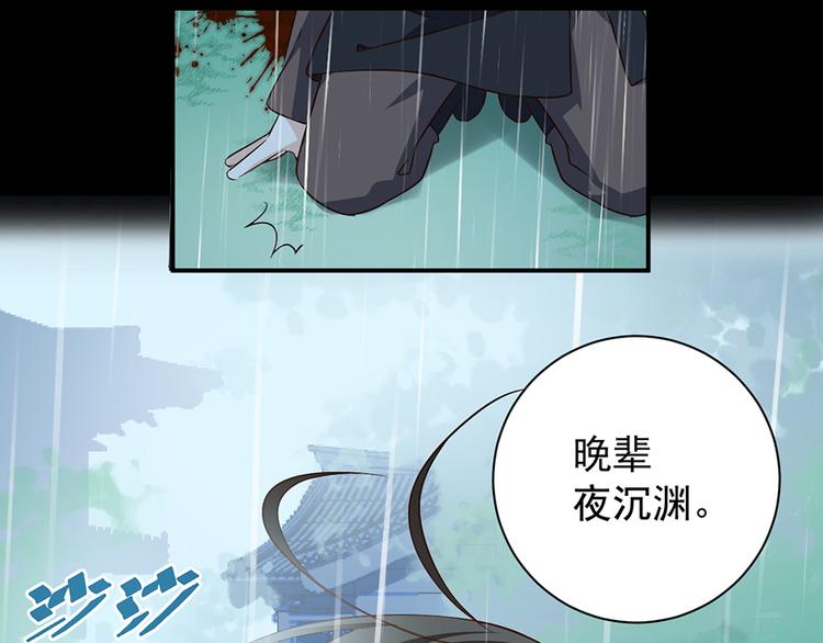 《萌师在上》漫画最新章节第3话 男主的悲惨童年（上）免费下拉式在线观看章节第【51】张图片