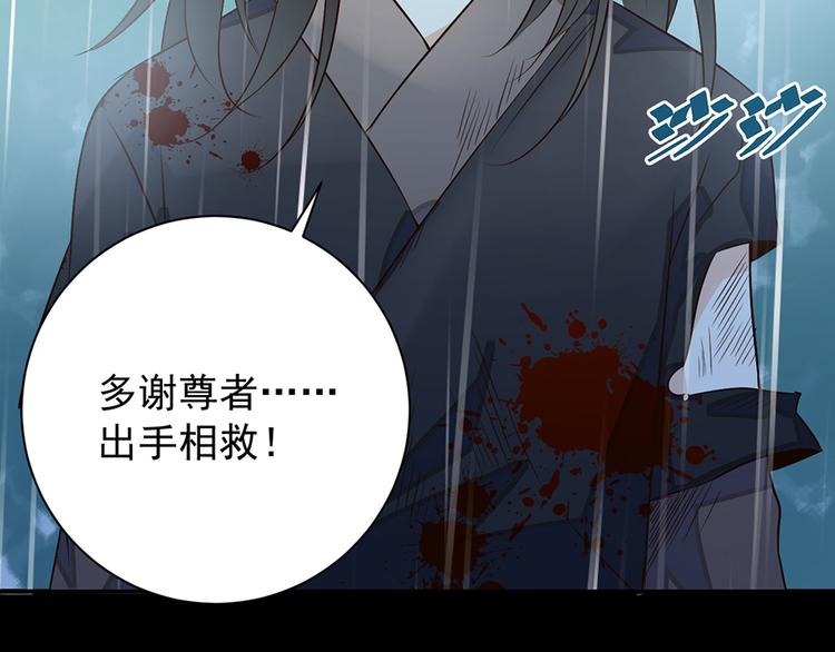 《萌师在上》漫画最新章节第3话 男主的悲惨童年（上）免费下拉式在线观看章节第【53】张图片