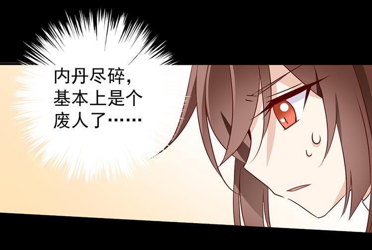 《萌师在上》漫画最新章节第3话 男主的悲惨童年（上）免费下拉式在线观看章节第【55】张图片