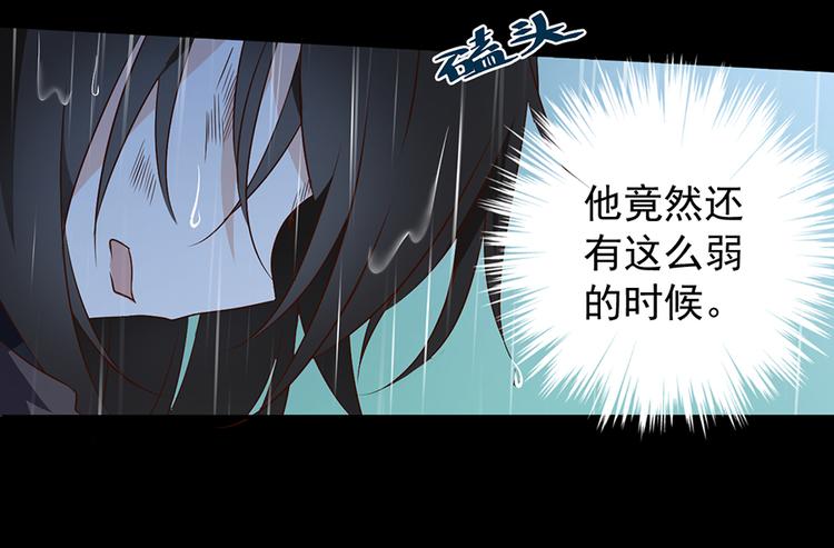 《萌师在上》漫画最新章节第3话 男主的悲惨童年（上）免费下拉式在线观看章节第【56】张图片