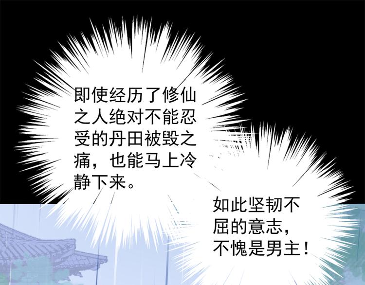 《萌师在上》漫画最新章节第3话 男主的悲惨童年（上）免费下拉式在线观看章节第【57】张图片