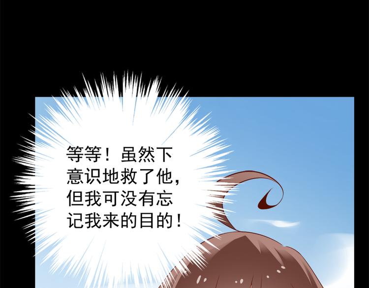 《萌师在上》漫画最新章节第3话 男主的悲惨童年（上）免费下拉式在线观看章节第【60】张图片