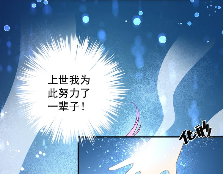 《萌师在上》漫画最新章节第3话 男主的悲惨童年（上）免费下拉式在线观看章节第【62】张图片