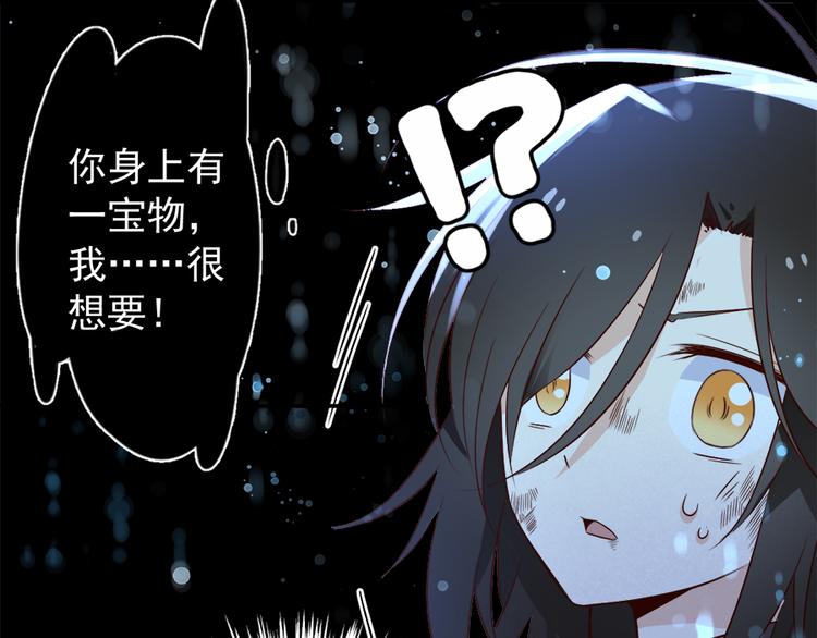 《萌师在上》漫画最新章节第3话 男主的悲惨童年（上）免费下拉式在线观看章节第【66】张图片